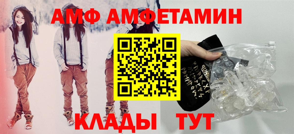 Amphetamine 97%  Вход с VPN  АМФЕТАМИН  Острогожск 