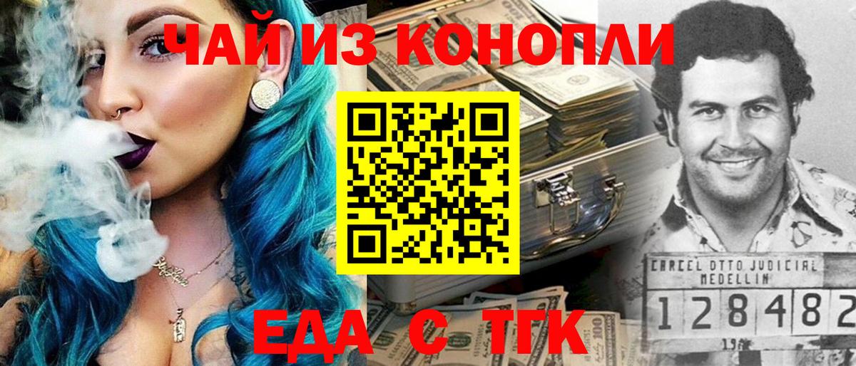 Canna-Cookies конопля  Вход с VPN  Острогожск 