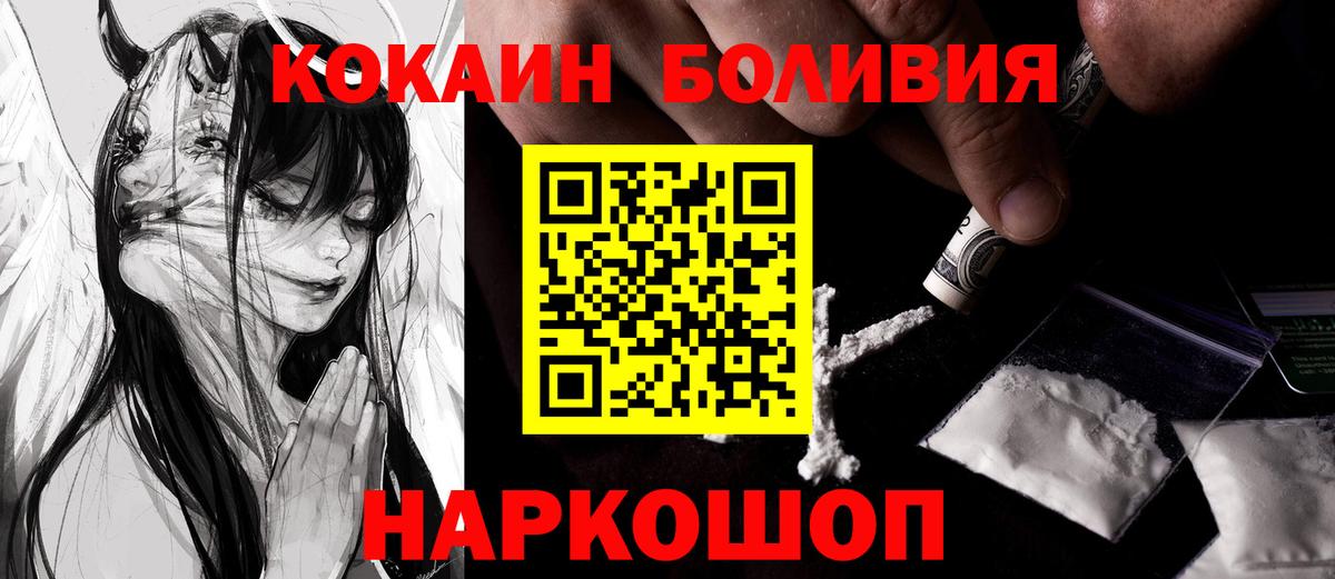 Cocaine Эквадор  Вход с VPN  Острогожск  COCAIN FishScale 