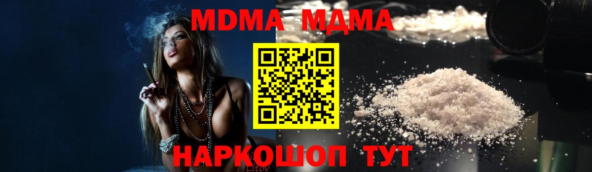 Острогожск  MDMA Molly  Вход с VPN  MDMA молли 