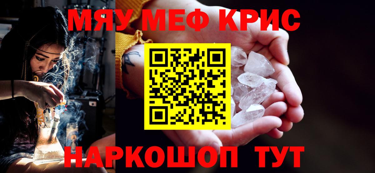 Меф мяу мяу кристаллы Острогожск