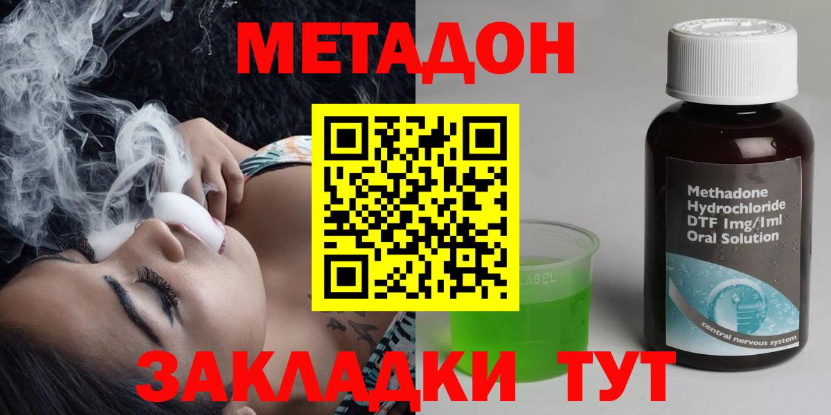 гидра ONION  МЕТАДОН methadone  Острогожск  Вход с VPN  МЕТАДОН мёд 
