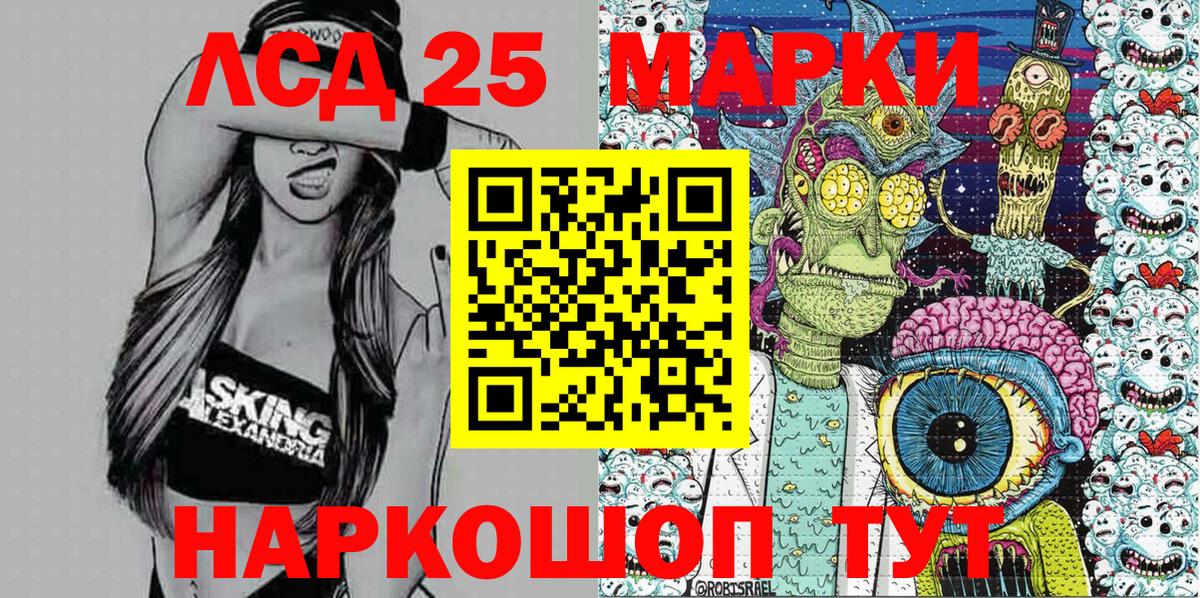 Наркотические марки 1,8мг  Вход с VPN  Марки 25I-NBOMe  Острогожск  закладки  Наркотические марки 1,8мг 