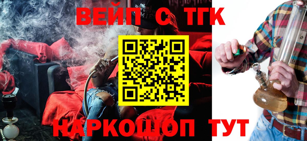 ТГК Wax  Вход с VPN  Острогожск  где найти   Дистиллят ТГК жижа 