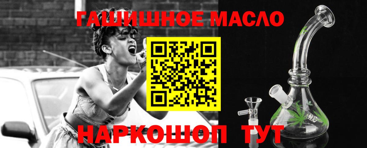 Дистиллят ТГК THC oil Острогожск