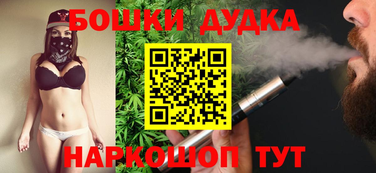 Острогожск  Бошки Шишки сатива  Бошки Шишки VHQ  МАРИХУАНА Amnesia  Вход с VPN 